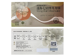 防偽刮刮卡常用的防偽方式都有哪些？