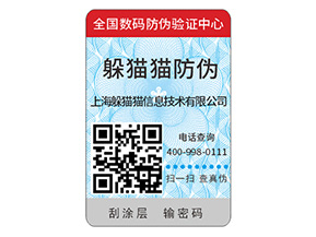 企業(yè)定制二維碼防偽標簽?zāi)軌蚪鉀Q什么問題？