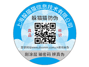 常用的防轉(zhuǎn)移防偽標簽有哪些？