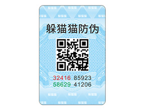 產(chǎn)品貼上防偽標簽?zāi)軌驇硎裁磧?yōu)勢？
