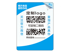雙層防偽標(biāo)簽的作用有哪些？