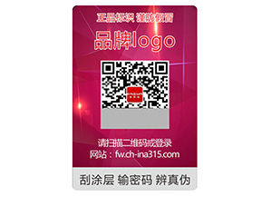 激光防偽標(biāo)簽的運(yùn)用具有什么優(yōu)勢？