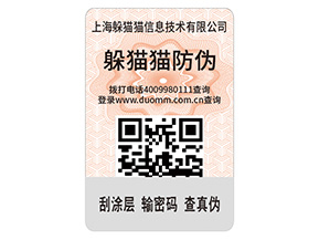 二維碼防偽帶來了什么優(yōu)勢？
