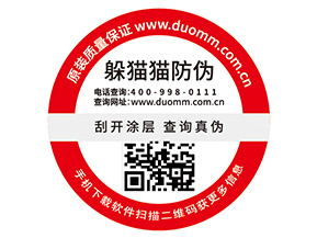 二維碼防偽標(biāo)簽的特點(diǎn)有哪些？