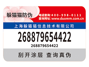 品牌定制防偽標(biāo)簽?zāi)軌驇硎裁磧?yōu)勢(shì)好處？