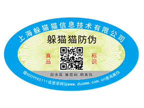 塑膜防偽標(biāo)簽如何定制？