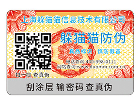 二維碼防偽標(biāo)簽的優(yōu)勢(shì)有哪些？