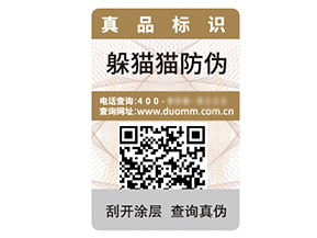 塑膜防偽標(biāo)簽的運(yùn)用具有什么優(yōu)勢(shì)作用？