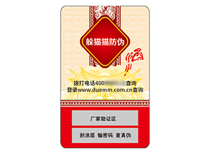 品牌運用不干膠防偽標簽具有什么價值？