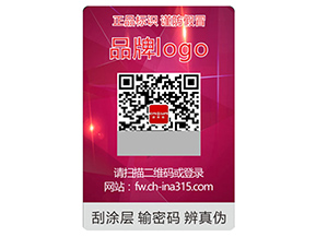 品牌運用激光防偽標簽具有什么作用？