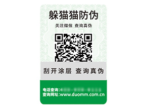 二維碼防偽標簽的運用具有什么優(yōu)勢作用？