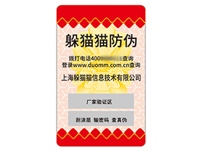 采用不干膠防偽標(biāo)簽具有什么作用嗎？