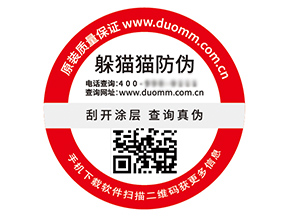 二維碼防偽標(biāo)簽具有什么優(yōu)勢作用？