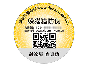 防偽標(biāo)簽?zāi)軌驇硎裁磧?yōu)勢好處？
