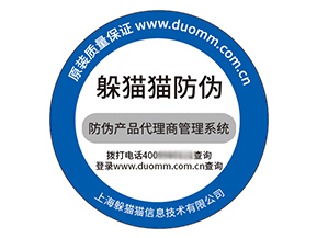 塑膜防偽標(biāo)簽具有什么優(yōu)勢特點？