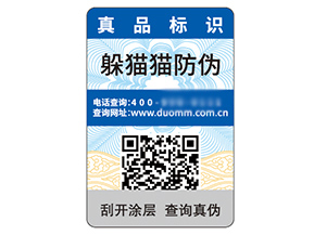品牌常用的二維碼防偽標(biāo)簽有什么特性？