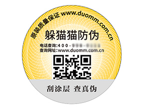 品牌定制塑膜防偽標(biāo)簽?zāi)軒硎裁磧?yōu)勢？