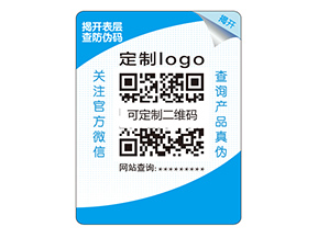 產(chǎn)品雙層防偽標(biāo)簽具有什么價值特點？