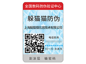 運(yùn)用塑膜防偽標(biāo)簽具有什么價值作用？