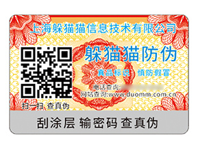 品牌采用二維碼防偽標(biāo)簽帶來什么價值？