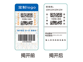 雙層防偽標(biāo)簽的應(yīng)用有哪些優(yōu)勢好處？