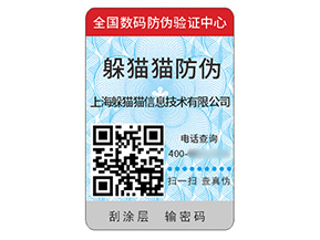 應(yīng)用二維碼防偽標(biāo)簽帶來什么價值作用？