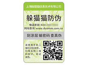 產(chǎn)品不干膠防偽標(biāo)簽的優(yōu)勢(shì)作用有哪些？