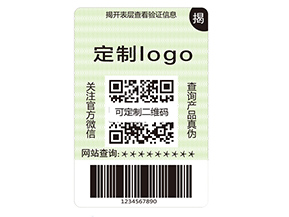 雙層防偽標(biāo)簽的運(yùn)用具有什么優(yōu)勢(shì)好處？