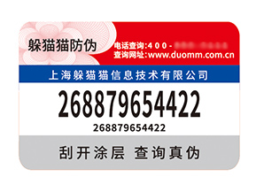 剖析塑膜防偽標(biāo)簽優(yōu)勢(shì)，解鎖商業(yè)新護(hù)盾